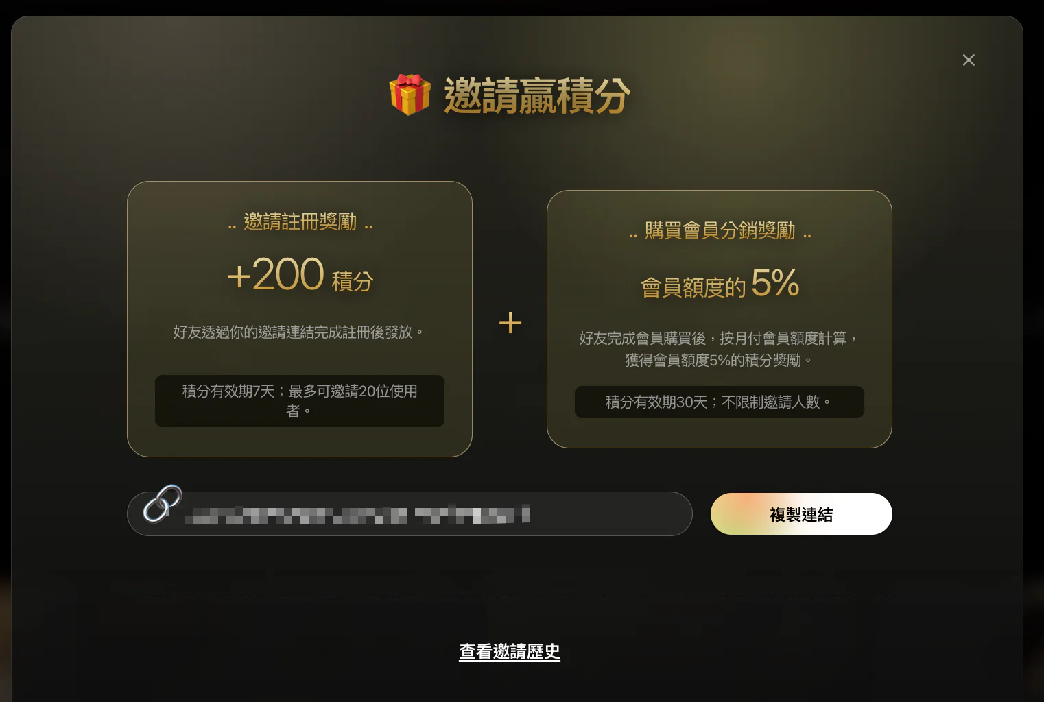 Flova 邀請碼獎勵