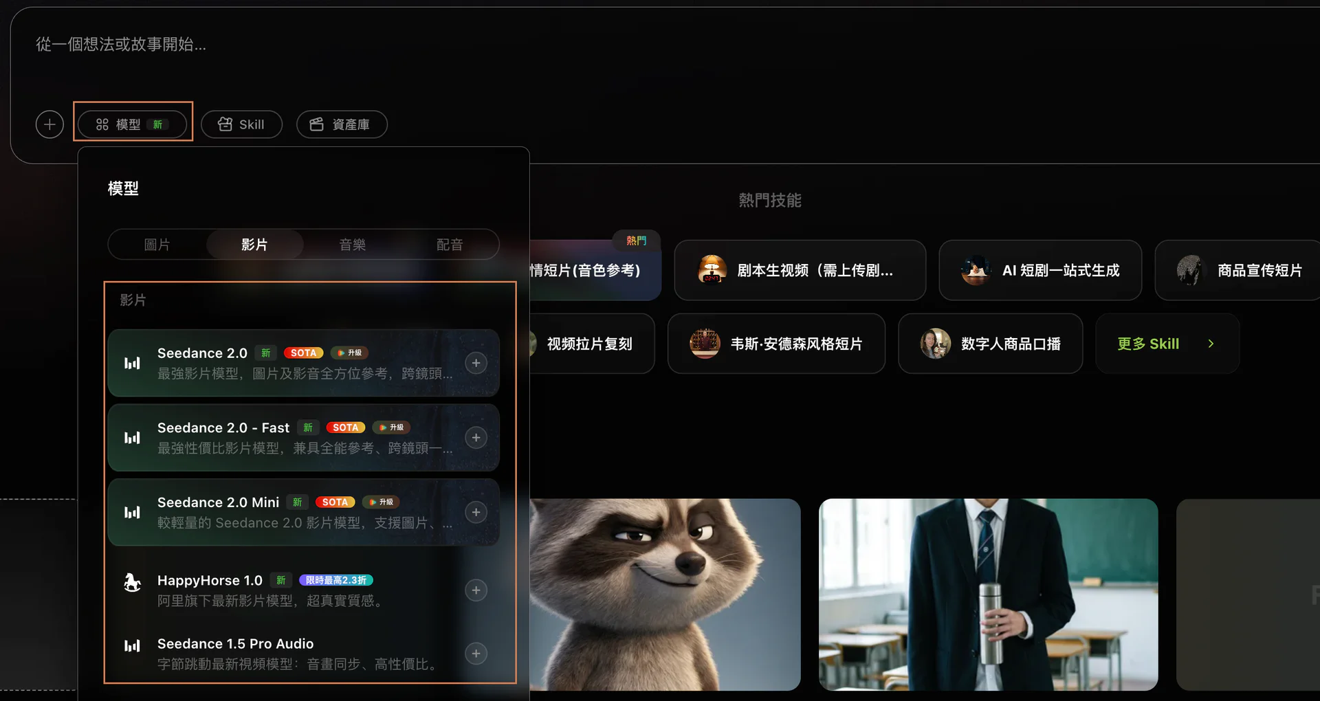 選擇模型